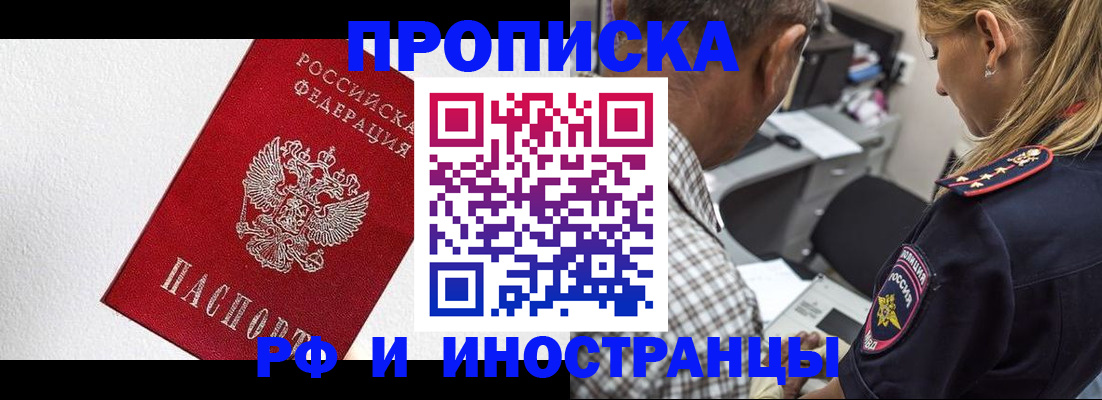 прописка законно в Туринске