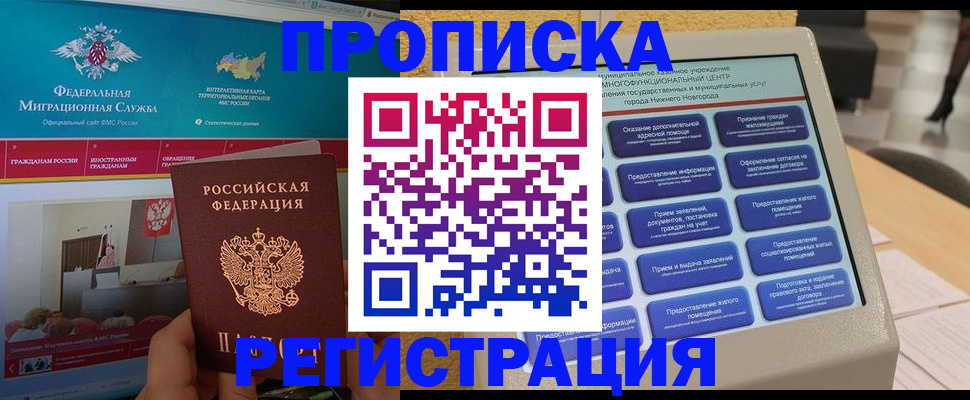 прописка паспорт в Туринске