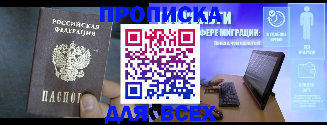 временная регистрация для всех в Туринске