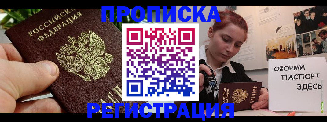 временная регистрация законно в Туринске