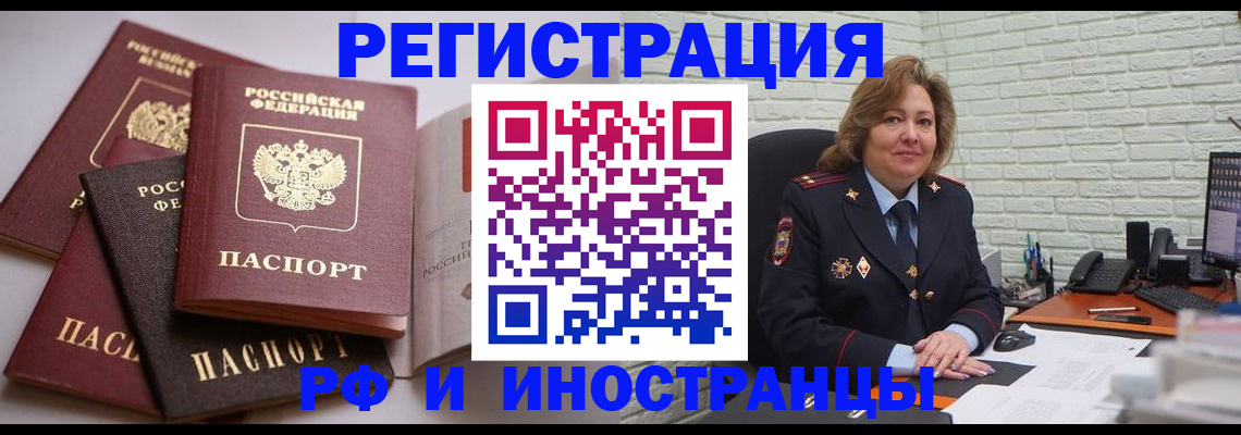 миграционный учет в Туринске