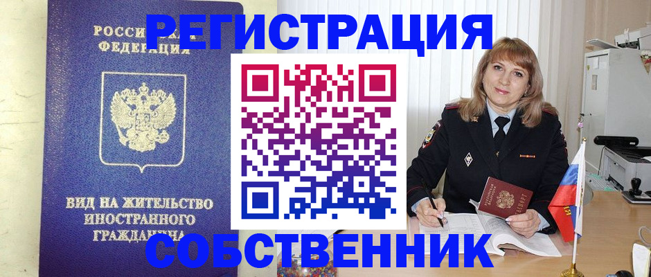 прописка в Туринске